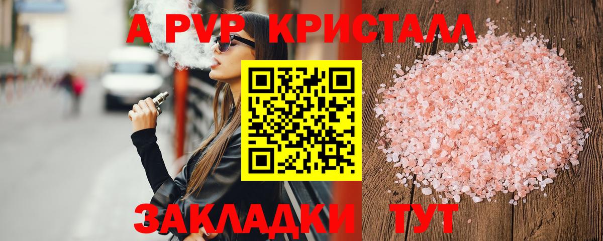 Альфа ПВП СК КРИС  APVP Crystall  Вход с VPN  Alpha-PVP  Черногорск  Alfa_PVP крисы CK 