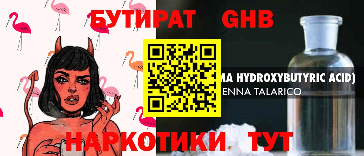 Галлюциногенные грибы Черногорск