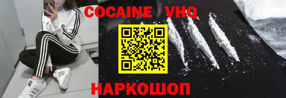 COCAIN 99%  Кокаин FishScale  Вход с VPN  Черногорск 