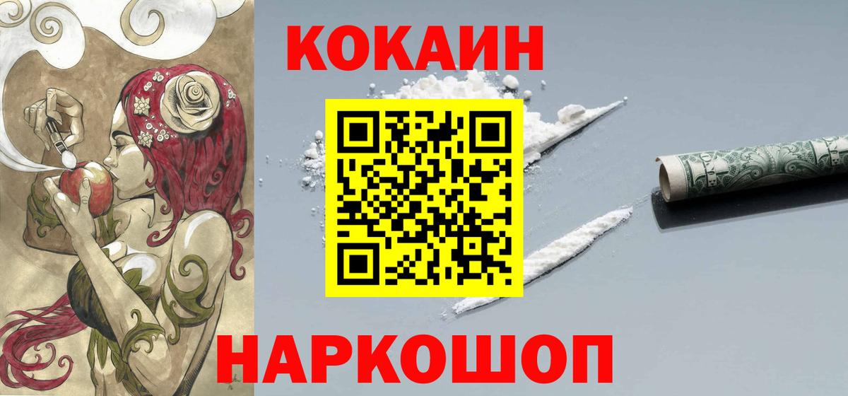 Кокаин 98% Черногорск
