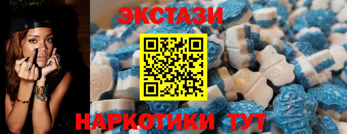 Ecstasy 99% Черногорск