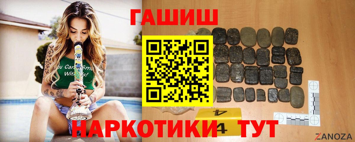 ГАШИШ VHQ Черногорск