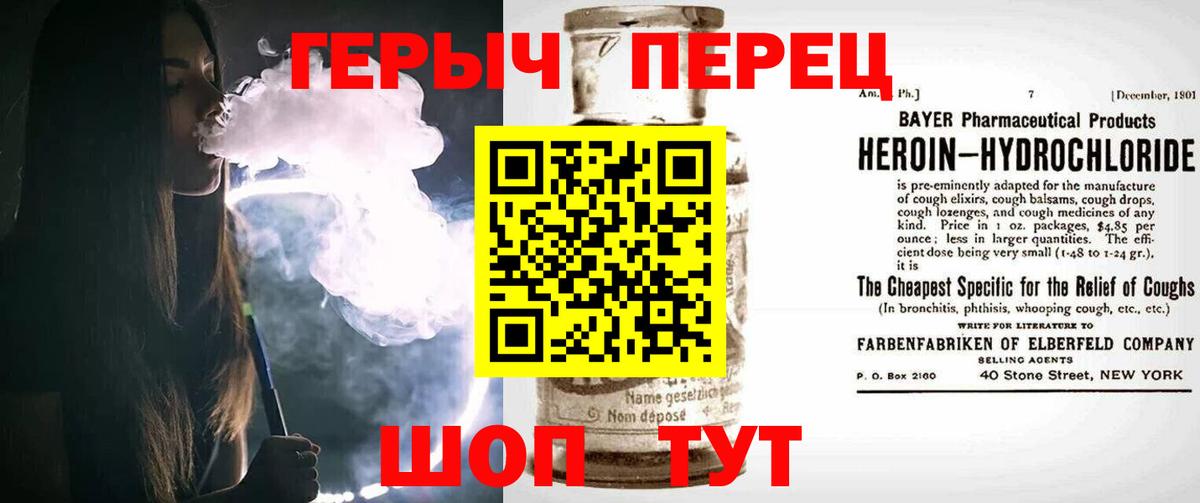 Героин  ГЕРОИН Афган  Вход с VPN  Черногорск 