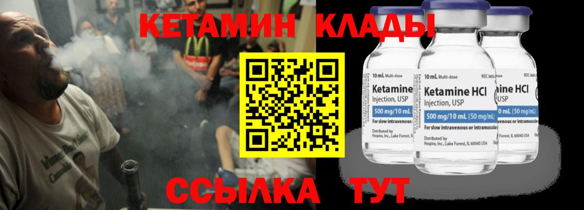Черногорск  КЕТАМИН ketamine  Кетамин ketamine  Вход с VPN 