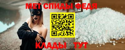 спиды Кумертау