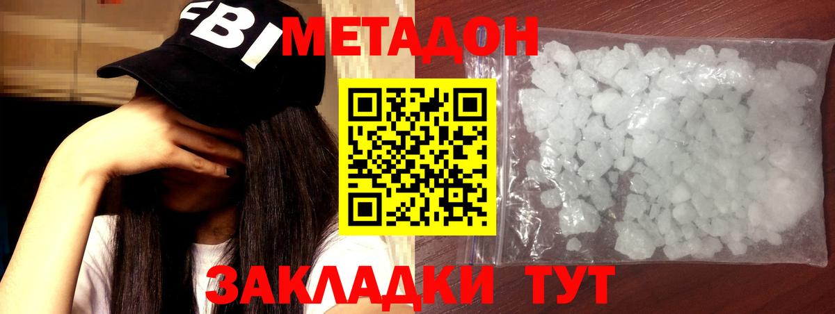 МЕТАДОН VHQ  МЕТАДОН VHQ  Вход с VPN  Черногорск 