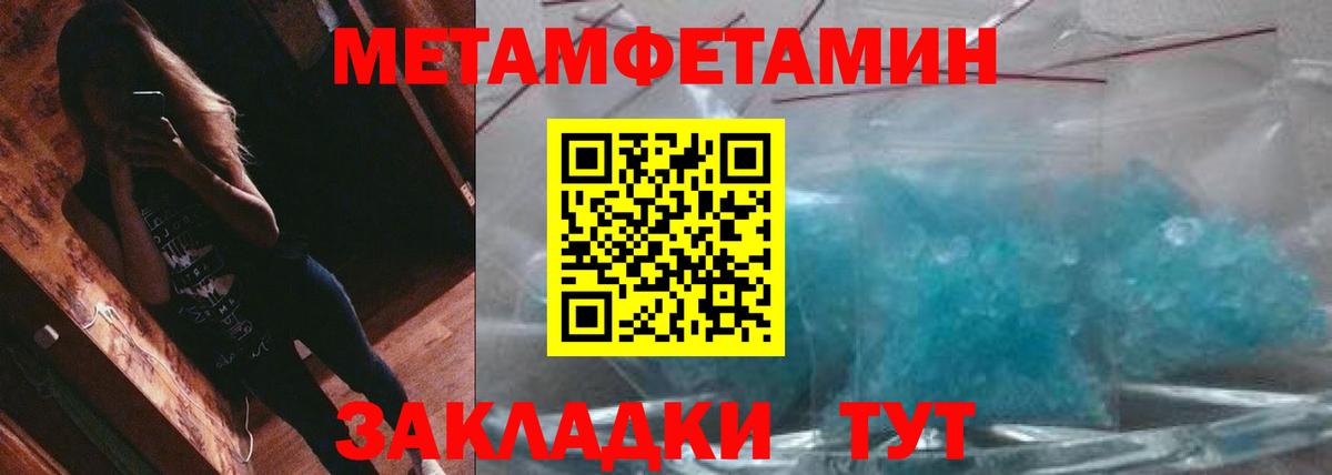 Черногорск  Метамфетамин  Вход с VPN  Метамфетамин Methamphetamine 