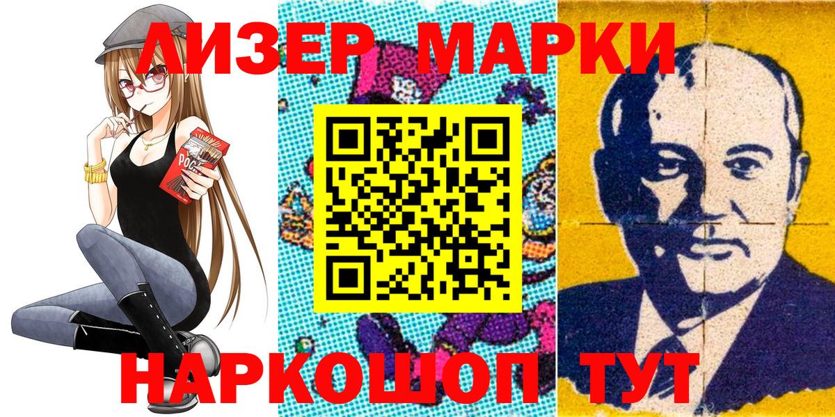 Марки N-bome 1,8мг Черногорск