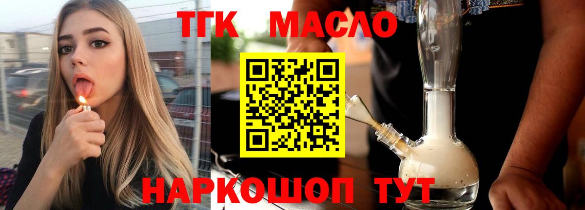 Дистиллят ТГК вейп Черногорск