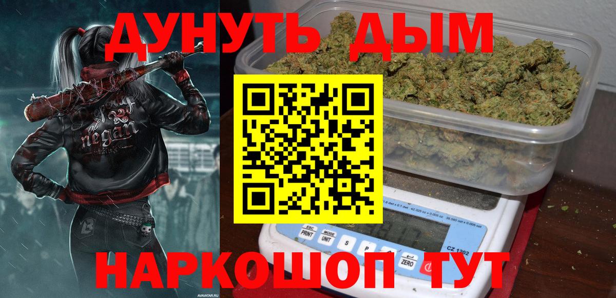 Каннабис SATIVA & INDICA Черногорск